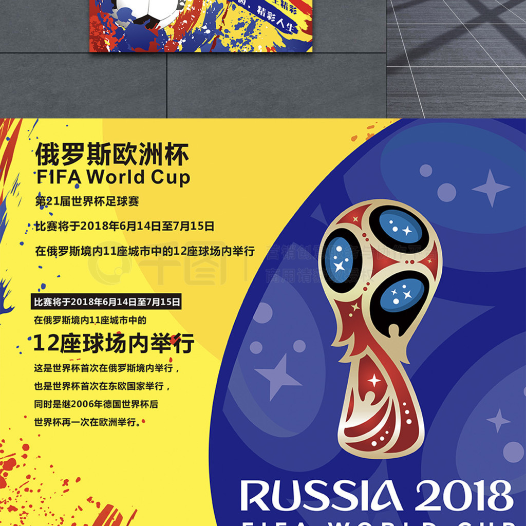比赛中更多