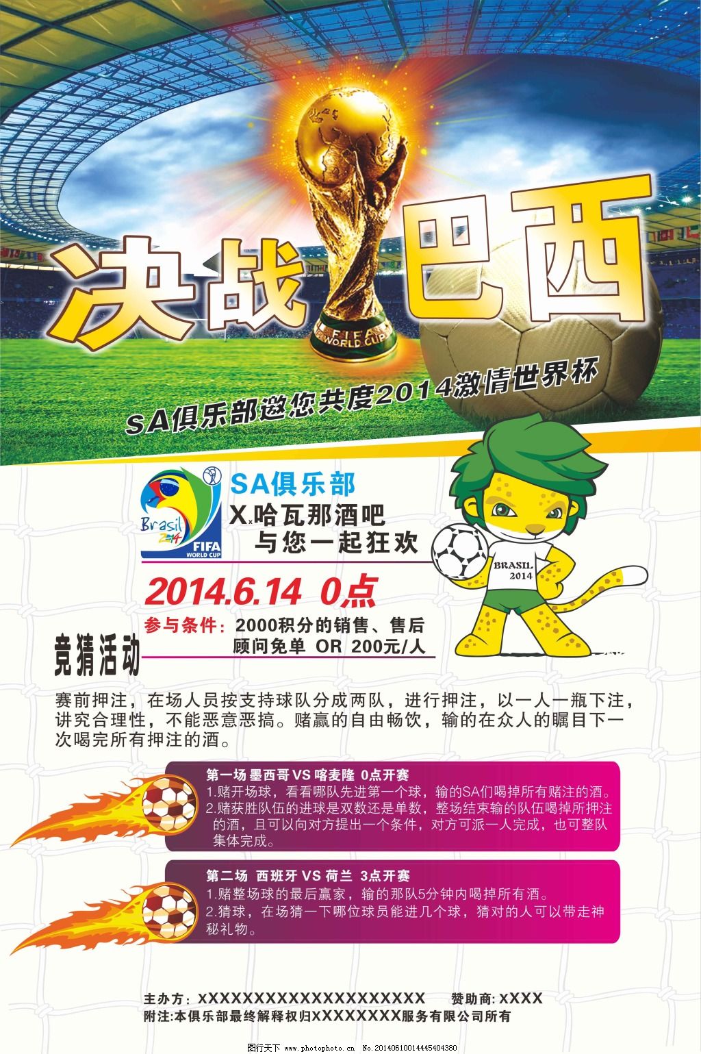 仅在赛场