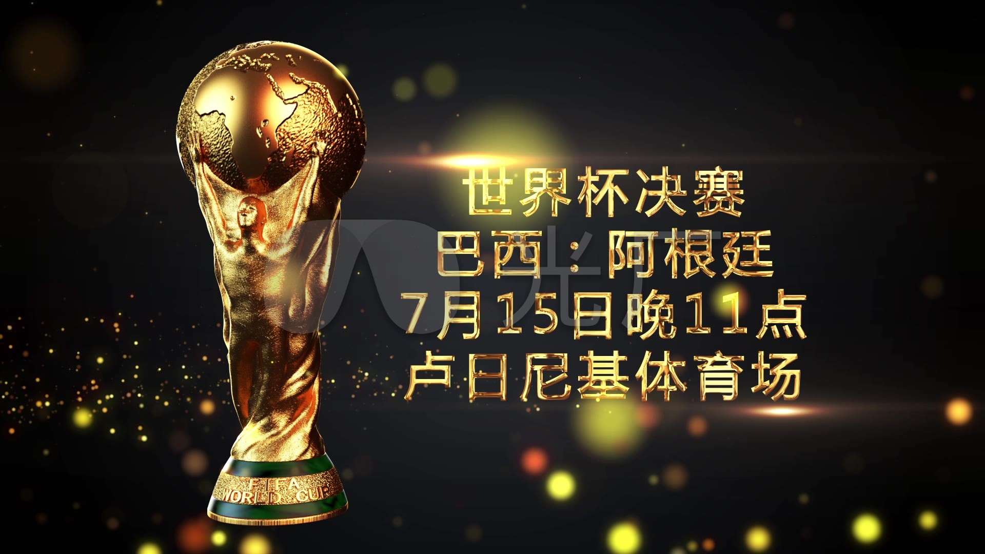 以不同球员